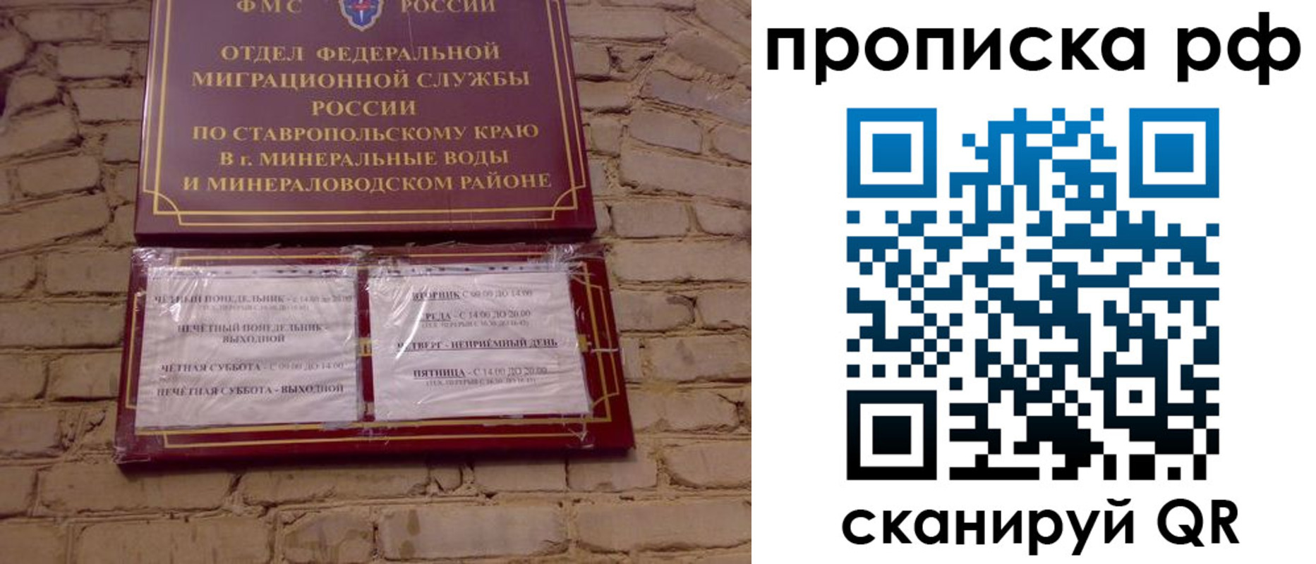 временная регистрация в Брянской области