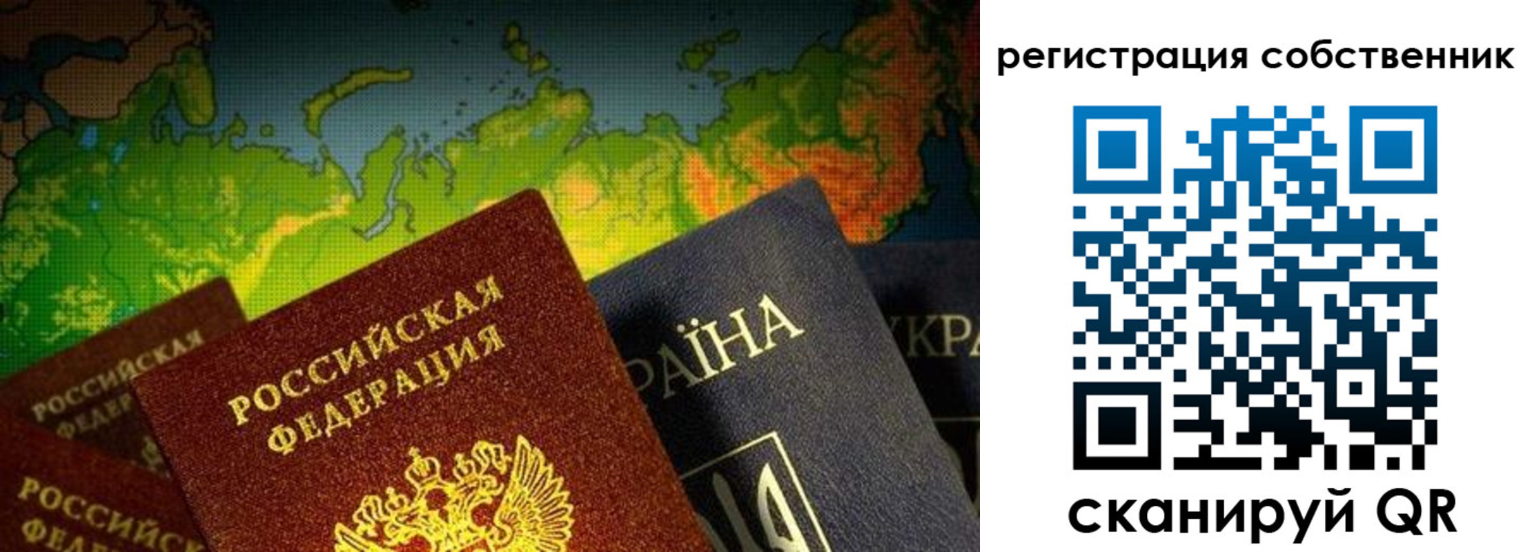 прописка ребенка в Брянской области