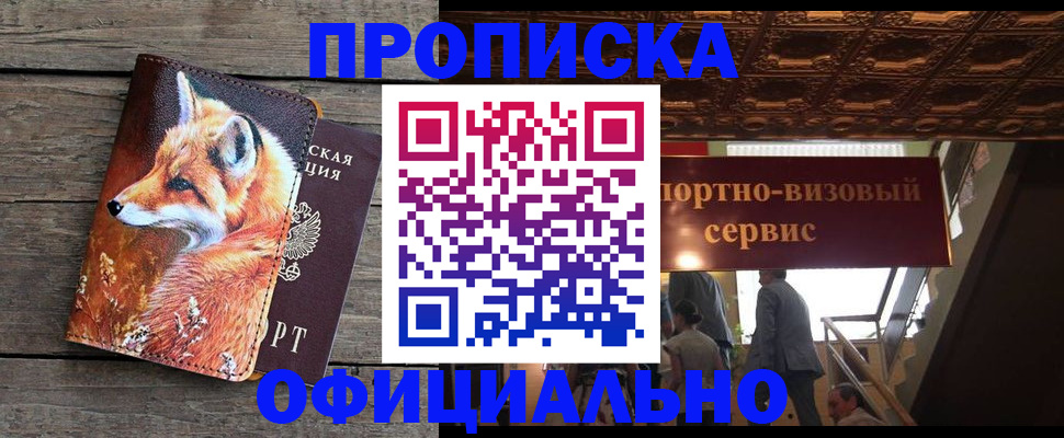 прописка для военкомата в Брянской области