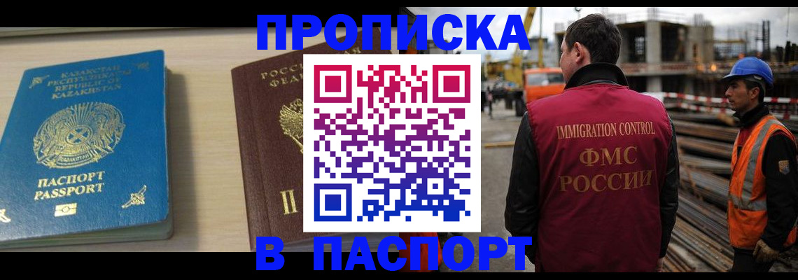 где прописаться в Брянской области