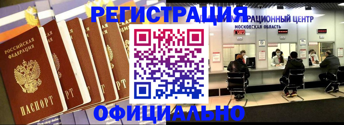 временная регистрация законно в Брянской области